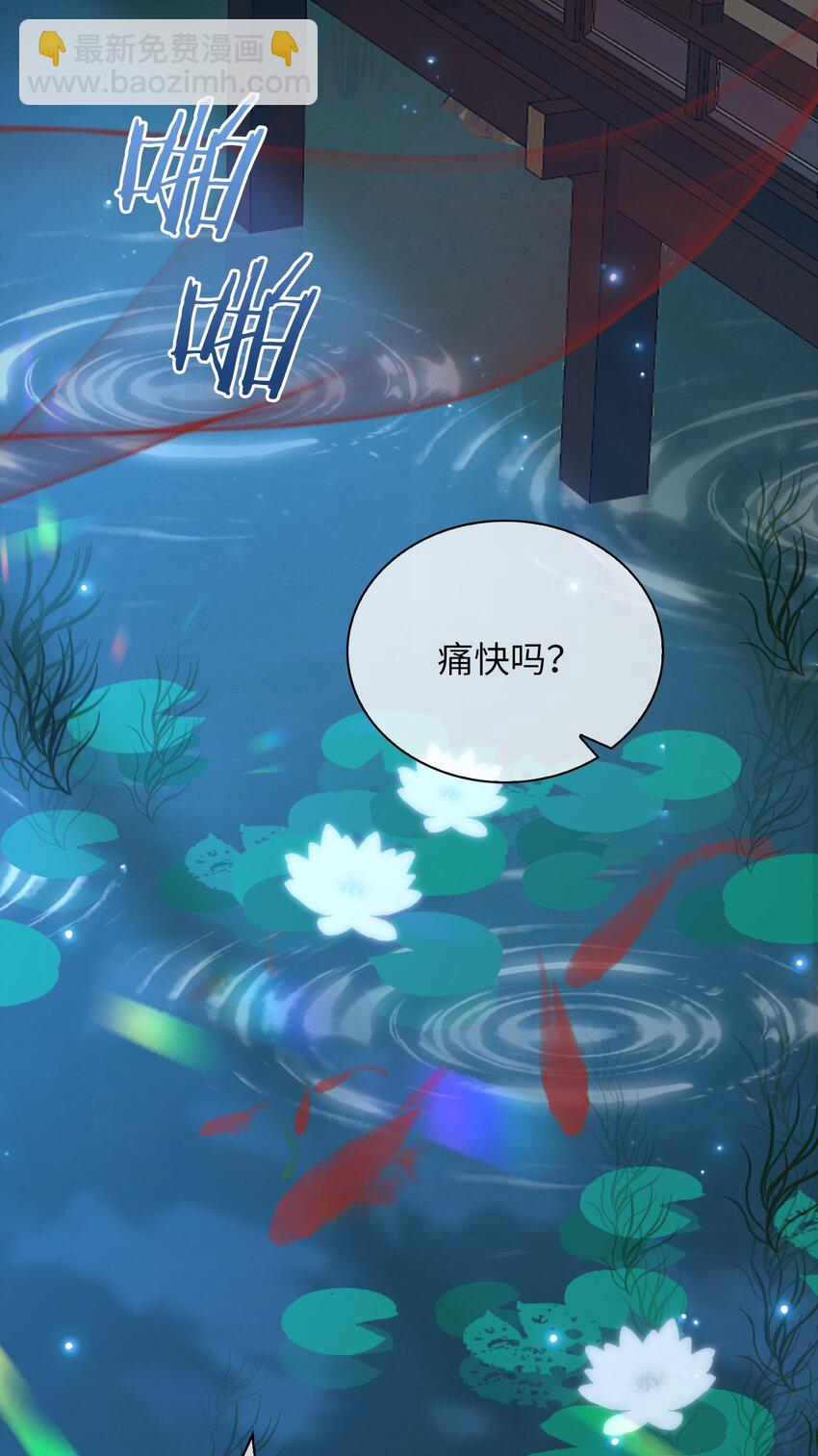 第72话 共赴巫山-第81话