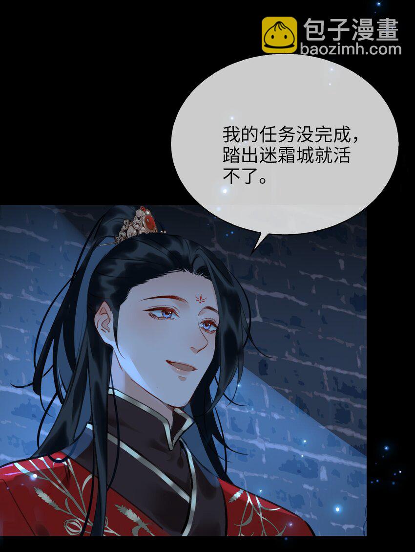 第72话 共赴巫山-第81话