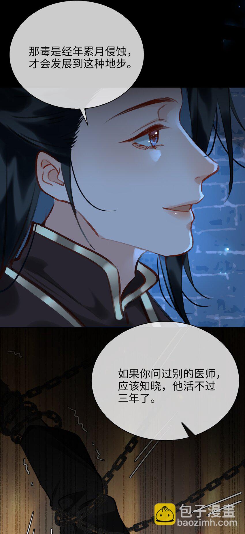 第72话 共赴巫山-第81话
