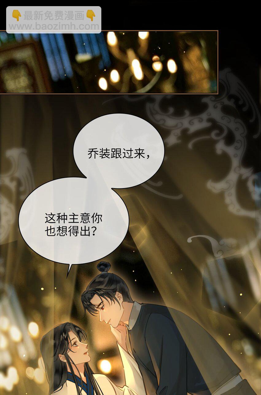 第77话 夜袭-第87话