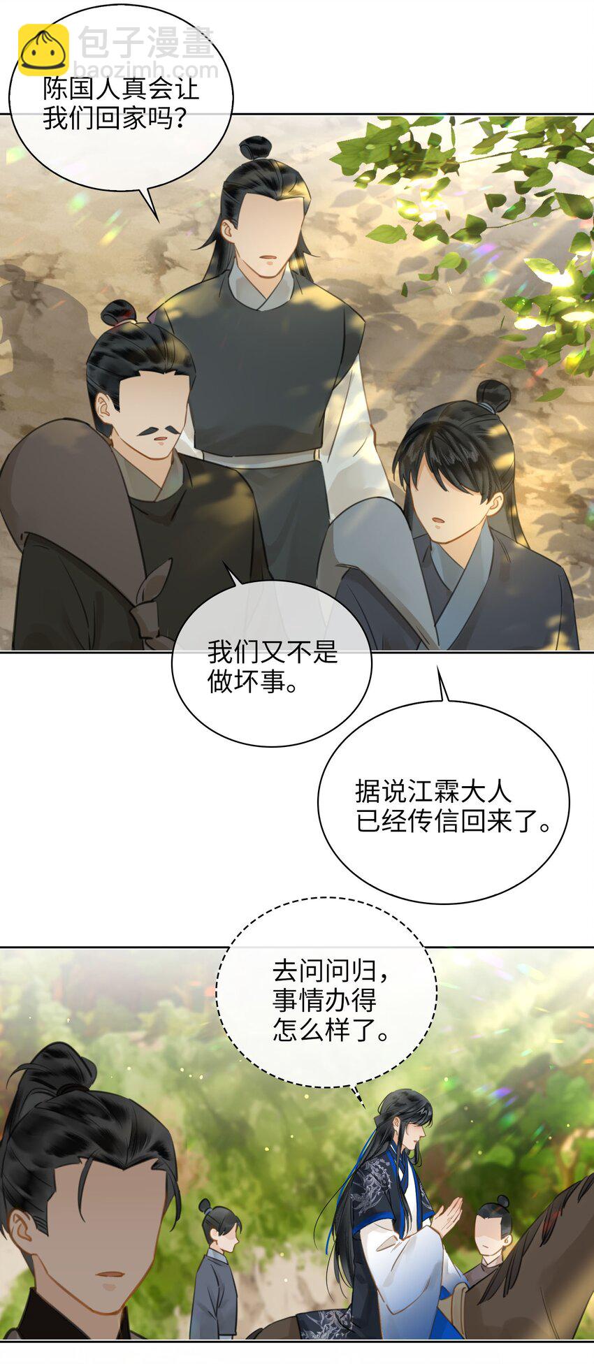 第77话 夜袭-第87话