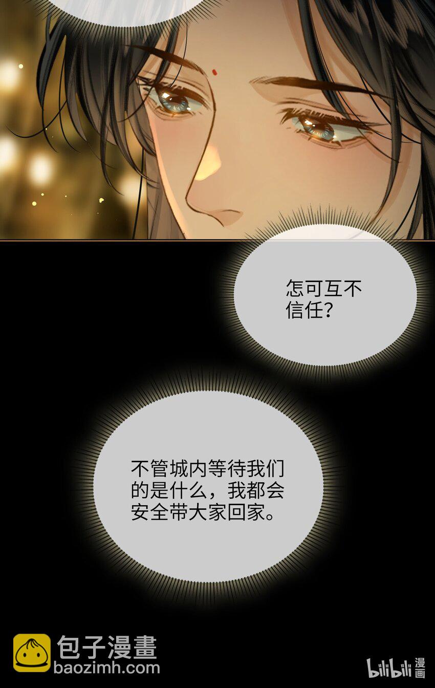 第77话 夜袭-第87话