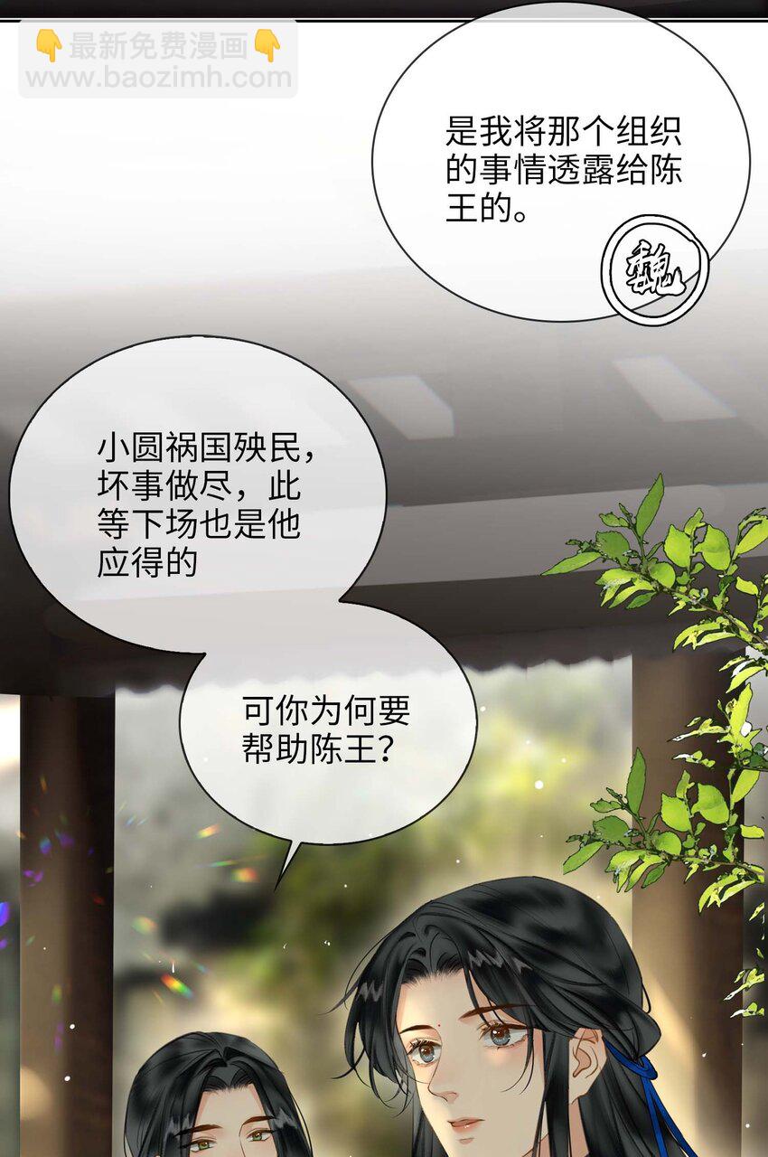 第79话 片刻安宁-第89话