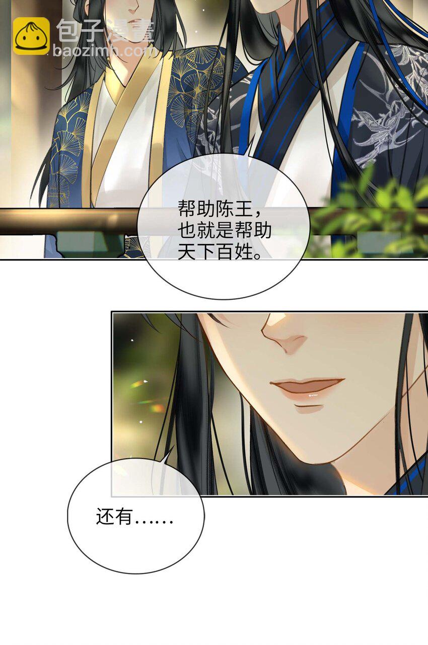 第79话 片刻安宁-第89话