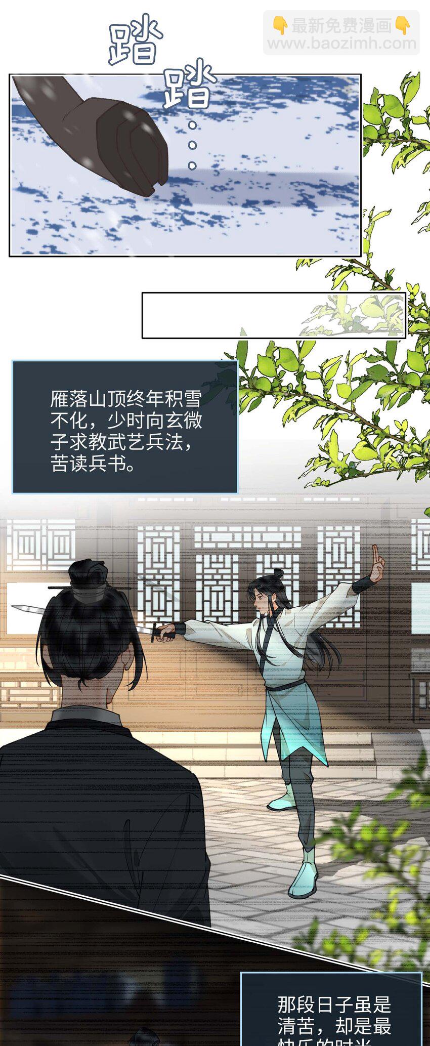 第79话 片刻安宁-第89话