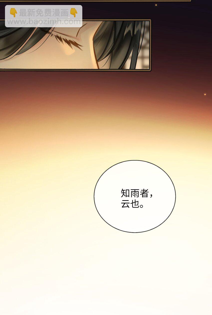完结篇 不离不弃(1/2)-第91话