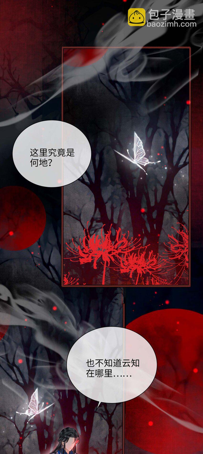 完结篇 不离不弃(1/2)-第91话