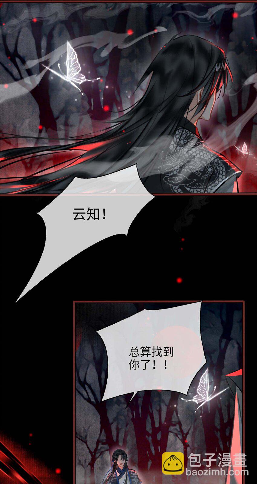 完结篇 不离不弃(1/2)-第91话