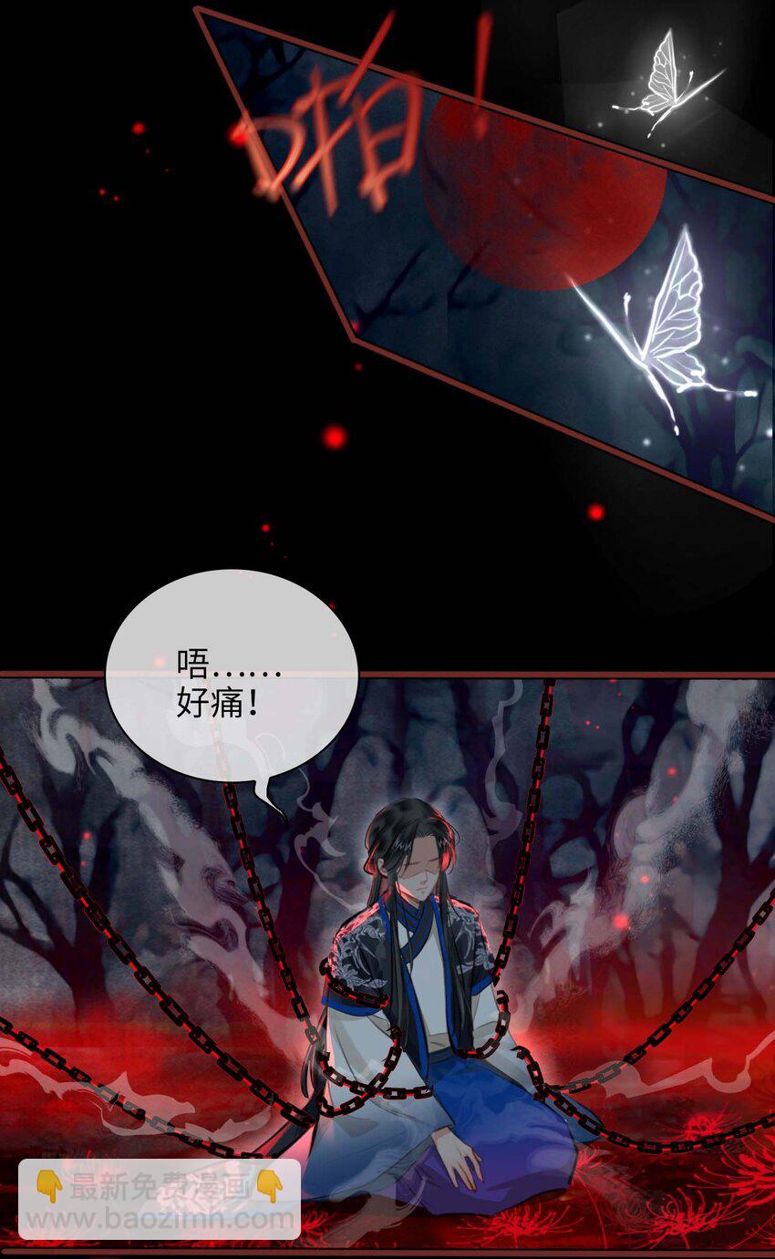完结篇 不离不弃(1/2)-第91话