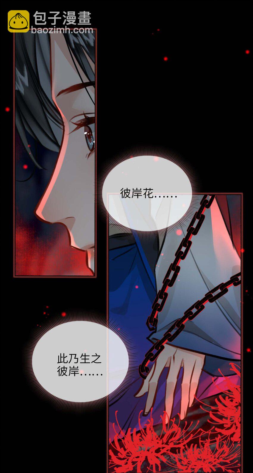 完结篇 不离不弃(1/2)-第91话