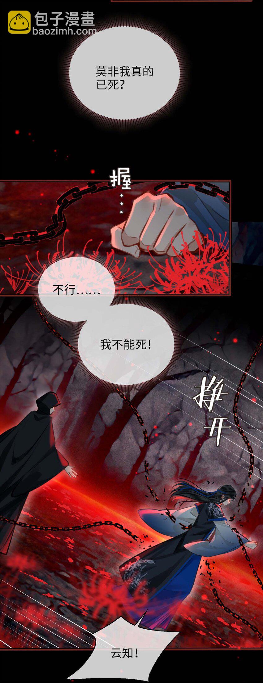 完结篇 不离不弃(1/2)-第91话