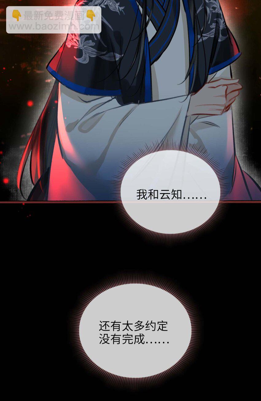 完结篇 不离不弃(1/2)-第91话