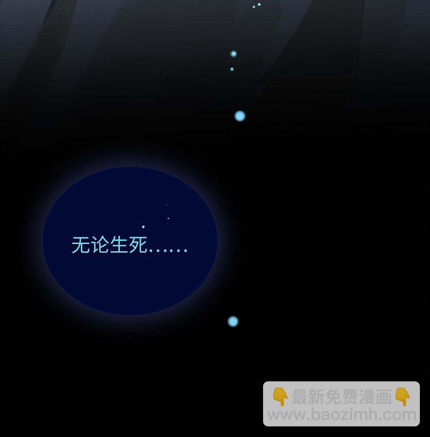 完结篇 不离不弃(1/2)-第91话