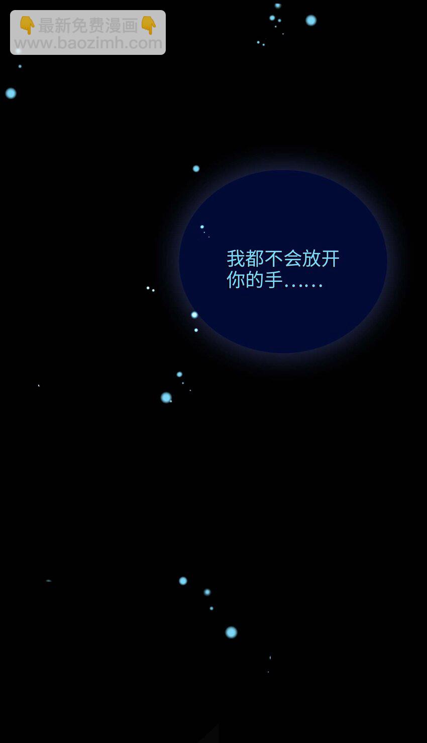 完结篇 不离不弃(1/2)-第91话