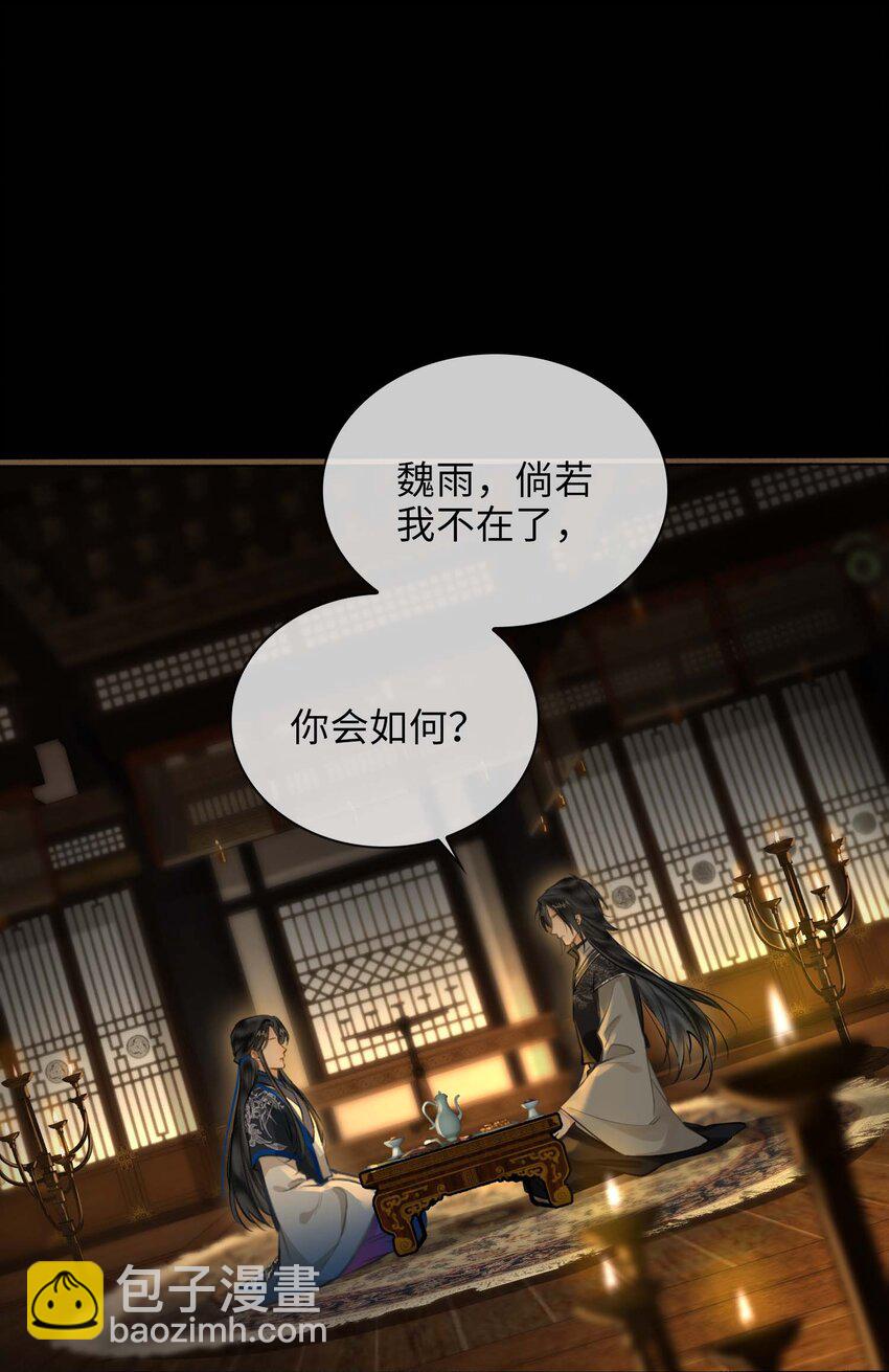 完结篇 不离不弃(1/2)-第91话