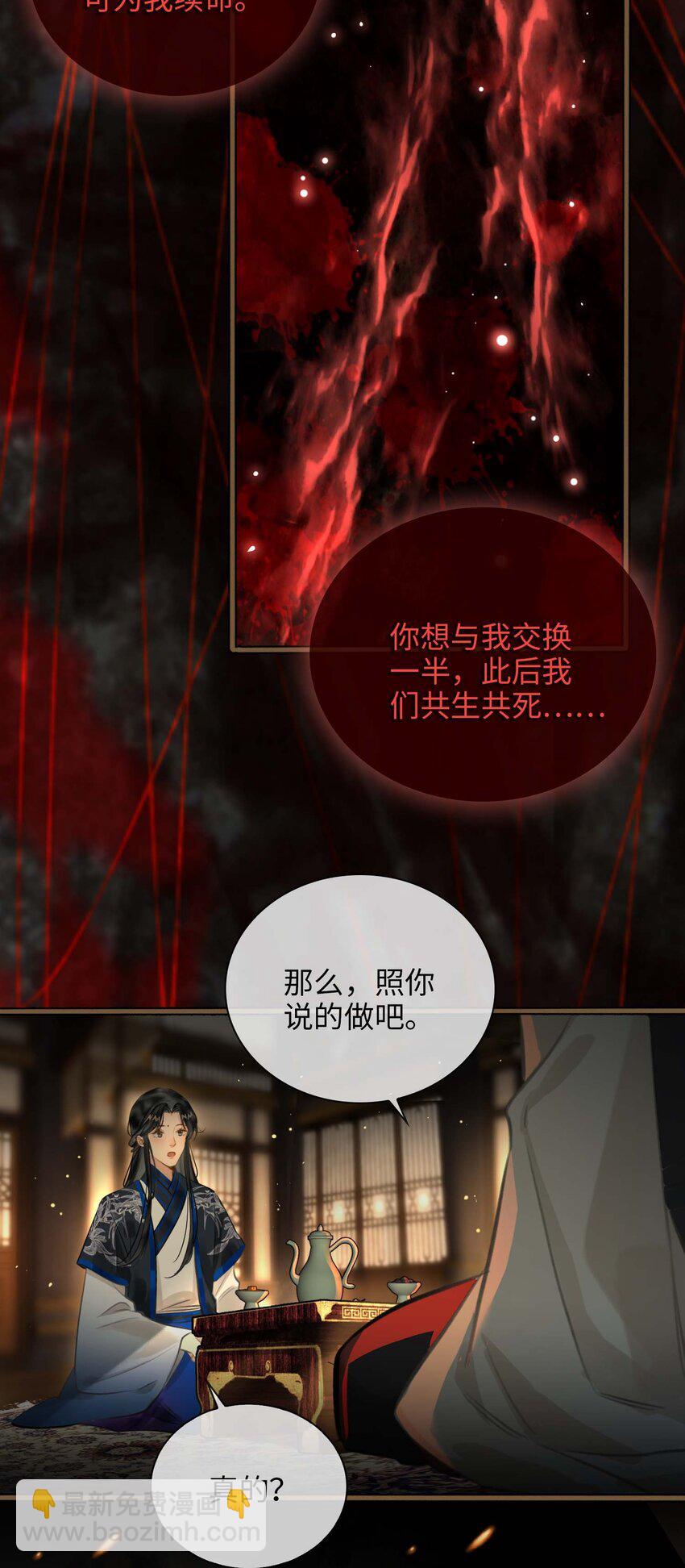 完结篇 不离不弃(1/2)-第91话