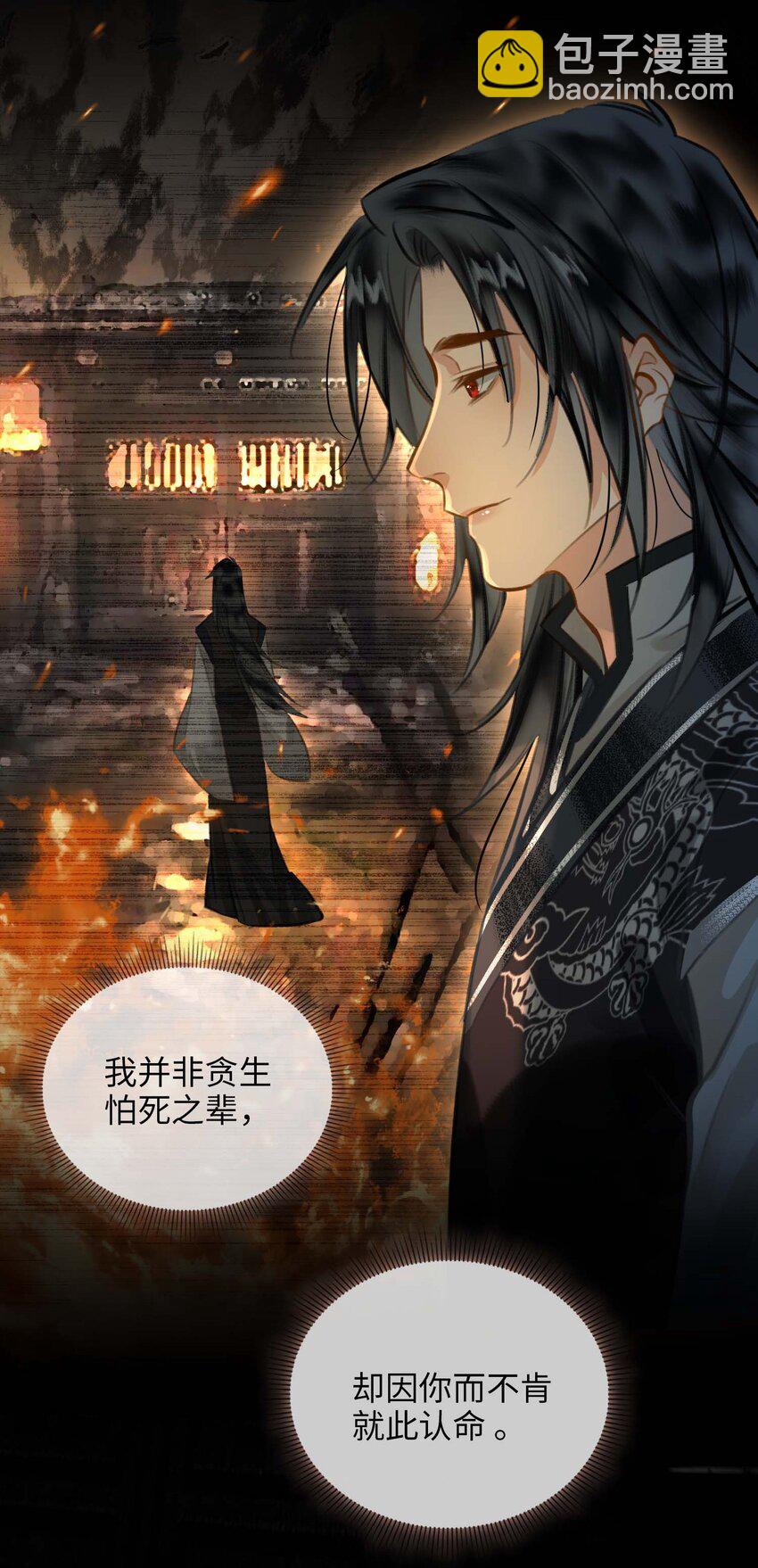 完结篇 不离不弃(1/2)-第91话