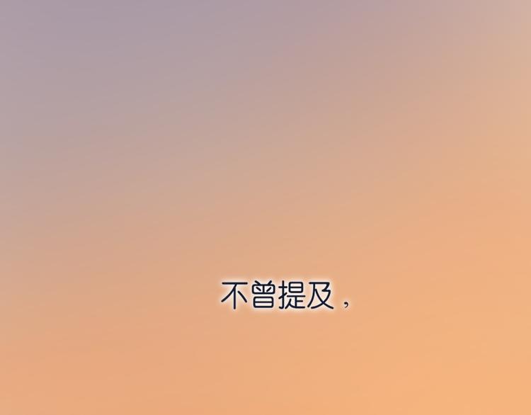 序章：不曾提及，从未忘记(1/2)-第1话