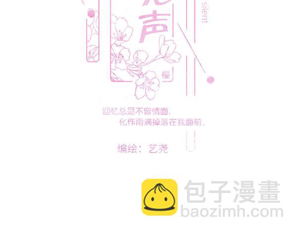 第10话 见面(1/3)-第11话