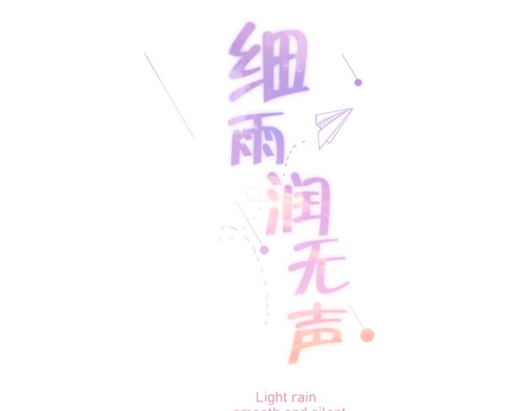 第12话 那么随便(1/3)-第13话