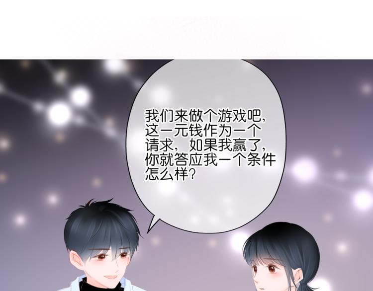 第12话 那么随便(1/3)-第13话