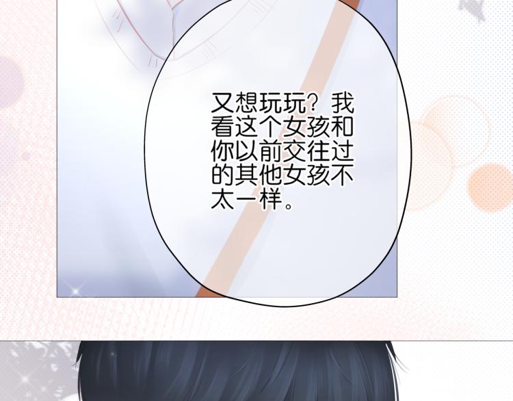 第12话 那么随便(1/3)-第13话