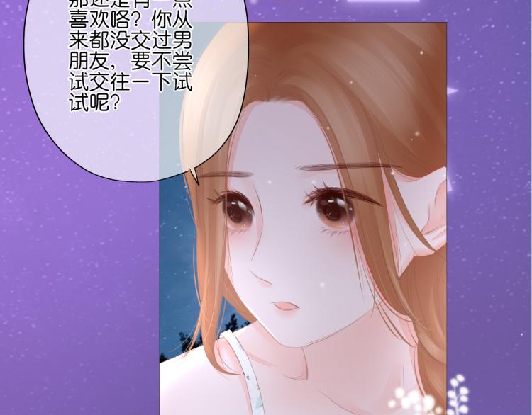 第14话 露营(1/2)-第15话