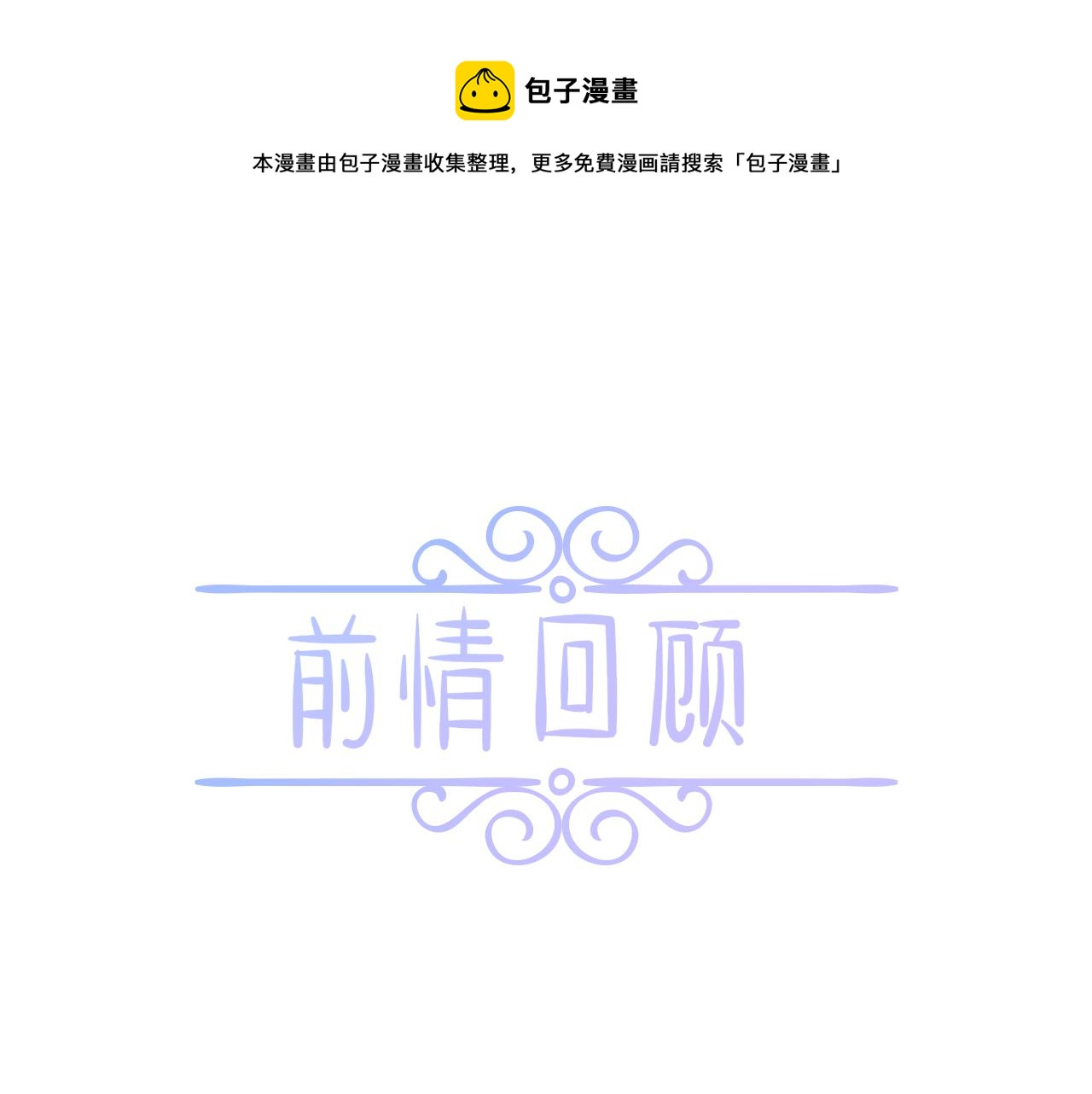 第16话 他的过往(1/2)-第17话