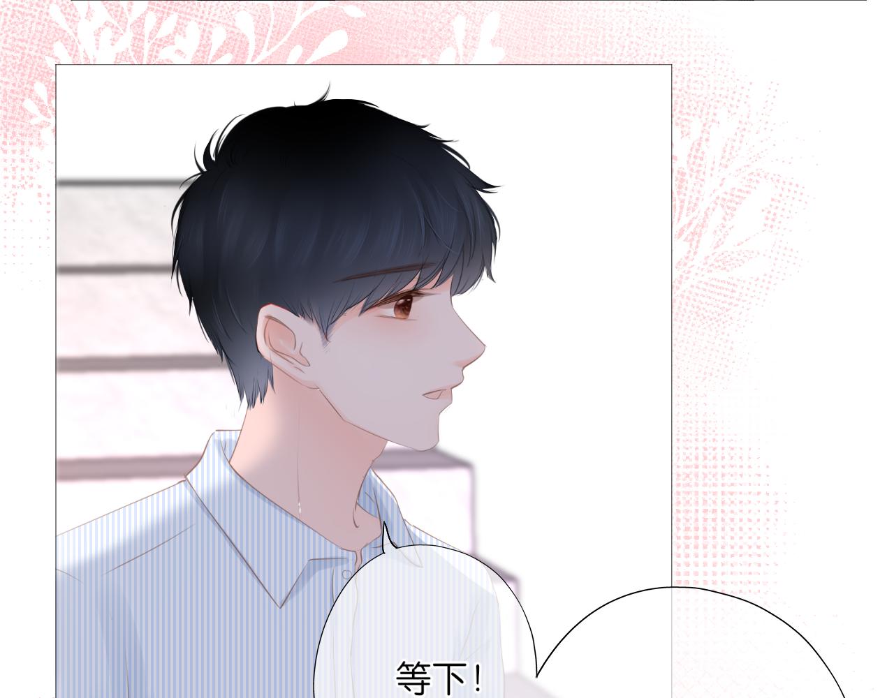 第16话 他的过往(1/2)-第17话
