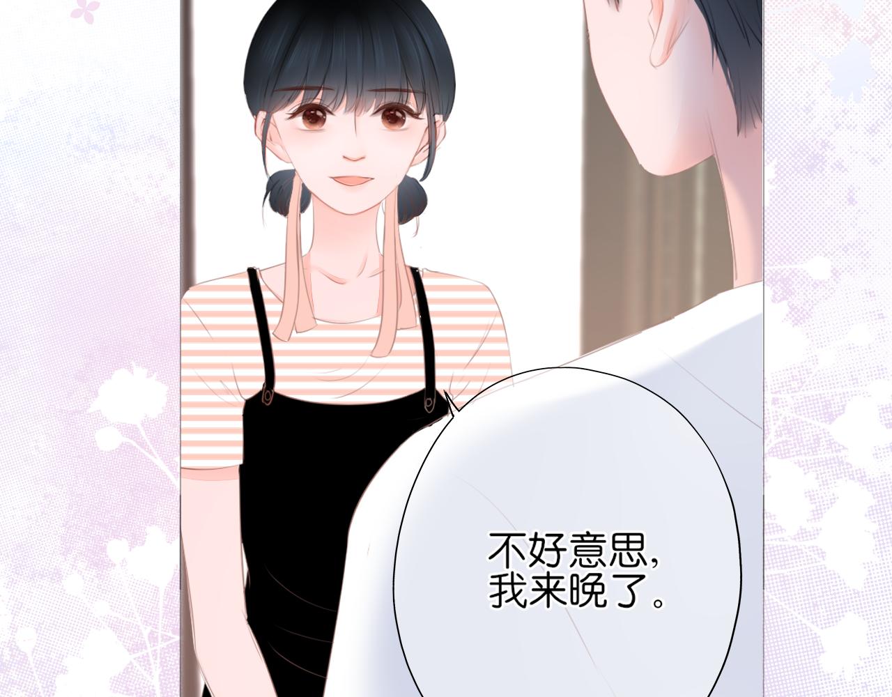 第16话 他的过往(1/2)-第17话