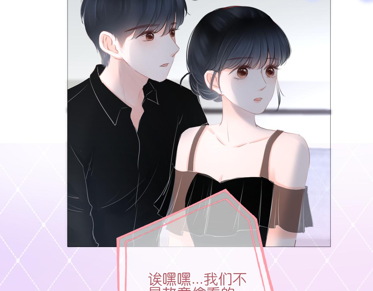 第18话 第一次的吻(1/3)-第19话