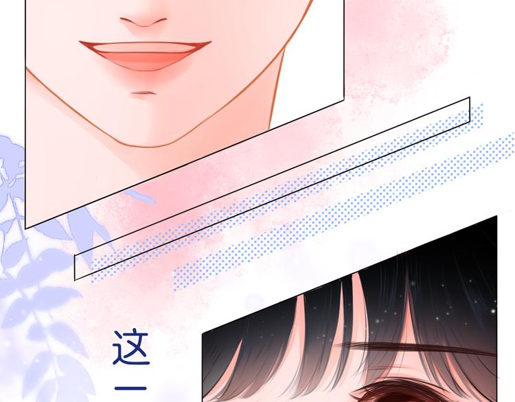 第2话 一路身后有你(1/2)-第3话