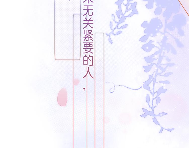 第2话 一路身后有你(1/2)-第3话