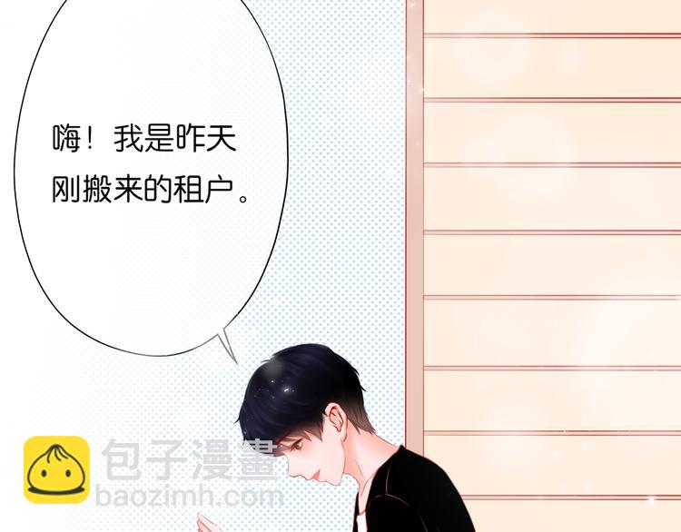 第2话 一路身后有你(1/2)-第3话