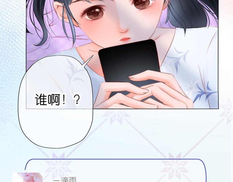 第2话 一路身后有你(1/2)-第3话