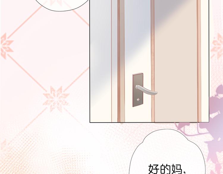 第2话 一路身后有你(1/2)-第3话