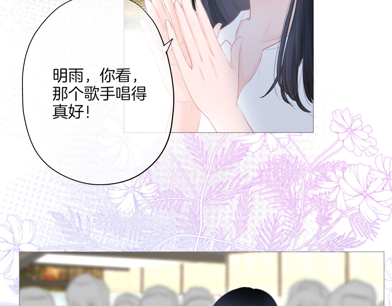第20话 你说，你不会消失(1/3)-第21话