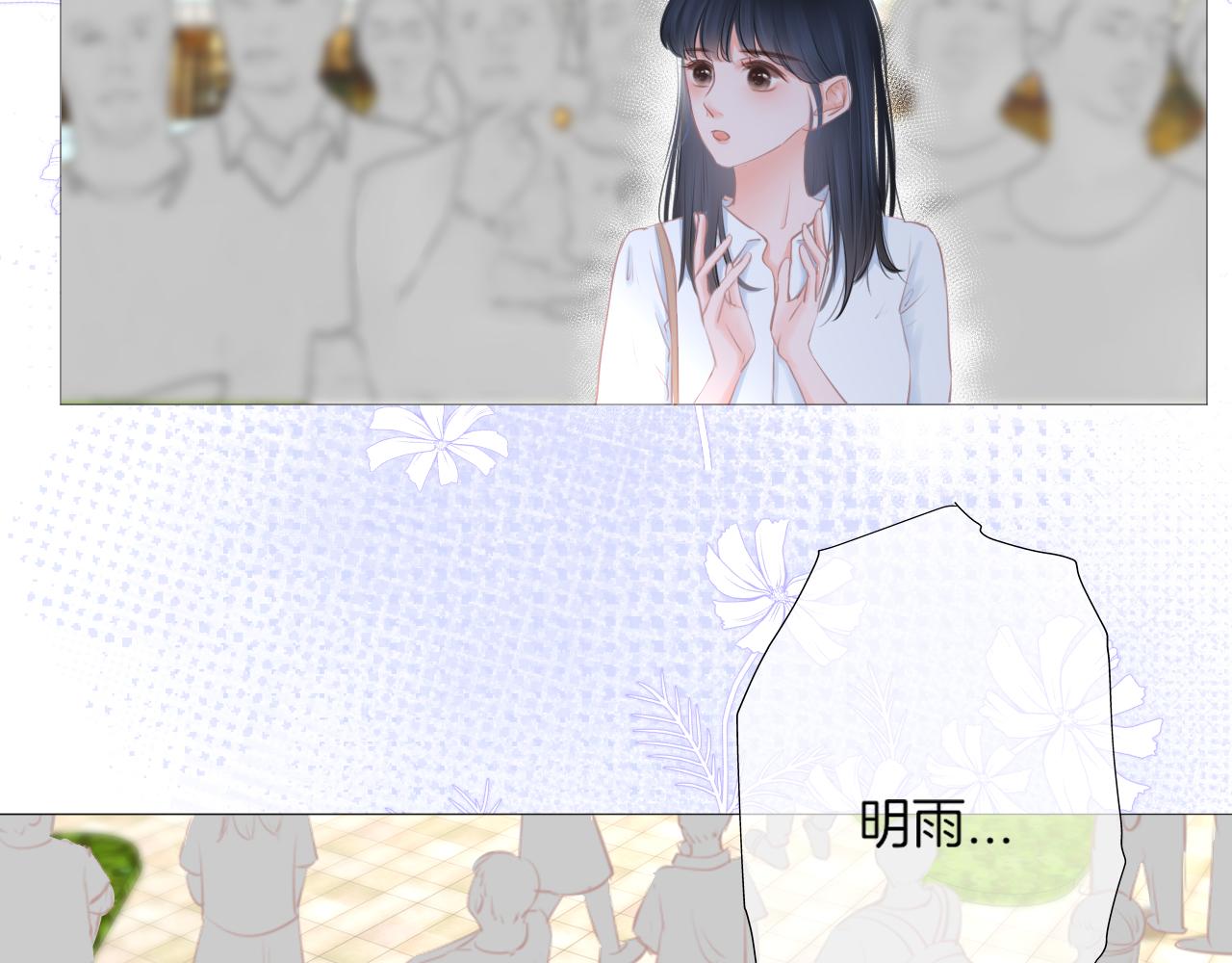 第20话 你说，你不会消失(1/3)-第21话