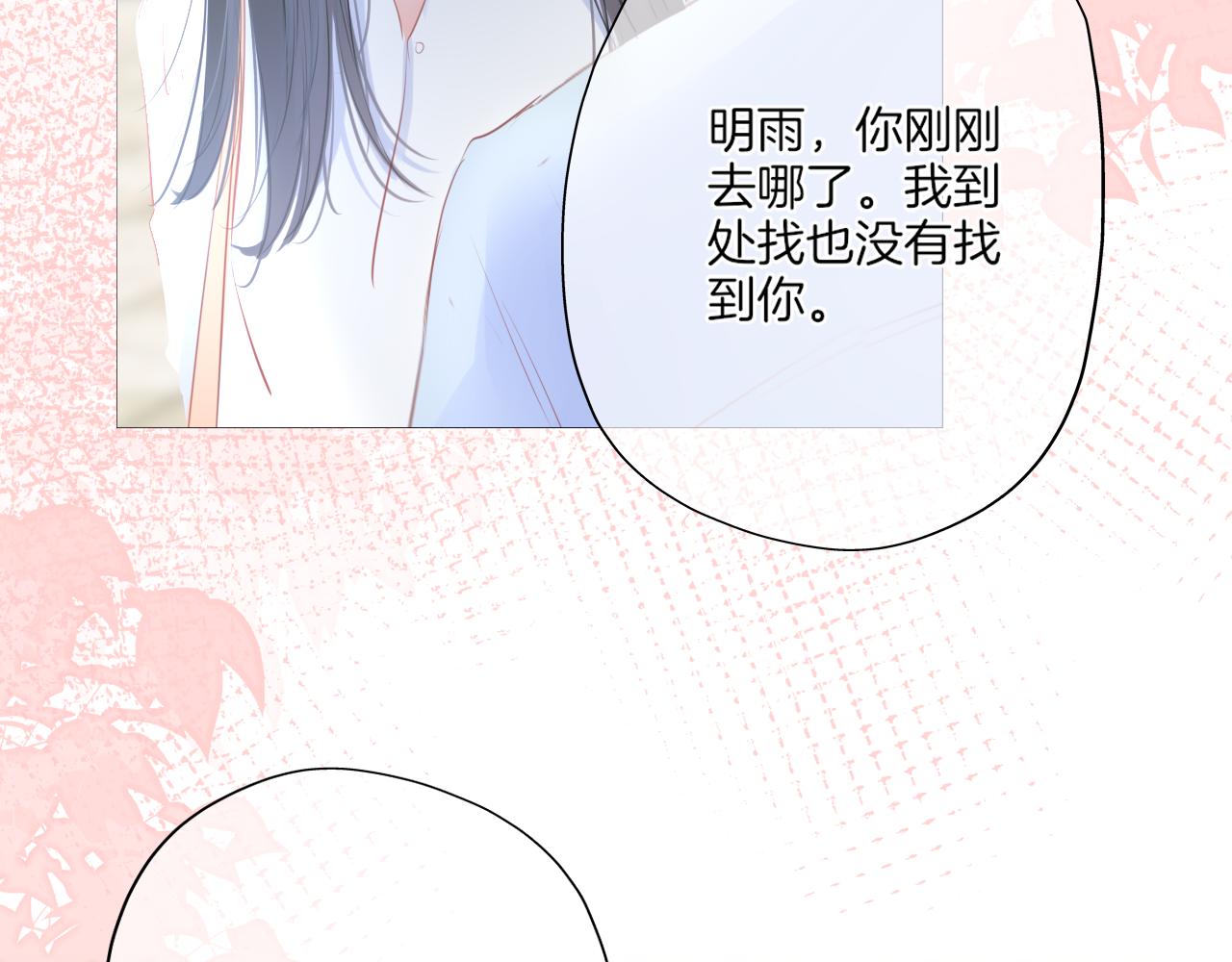 第20话 你说，你不会消失(1/3)-第21话