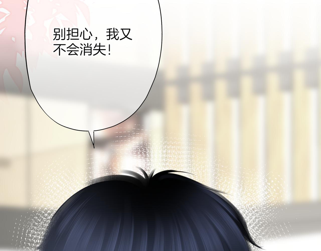 第20话 你说，你不会消失(1/3)-第21话