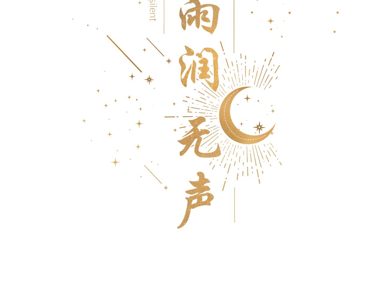 第22话 我想一直和你在一起(1/2)-第23话
