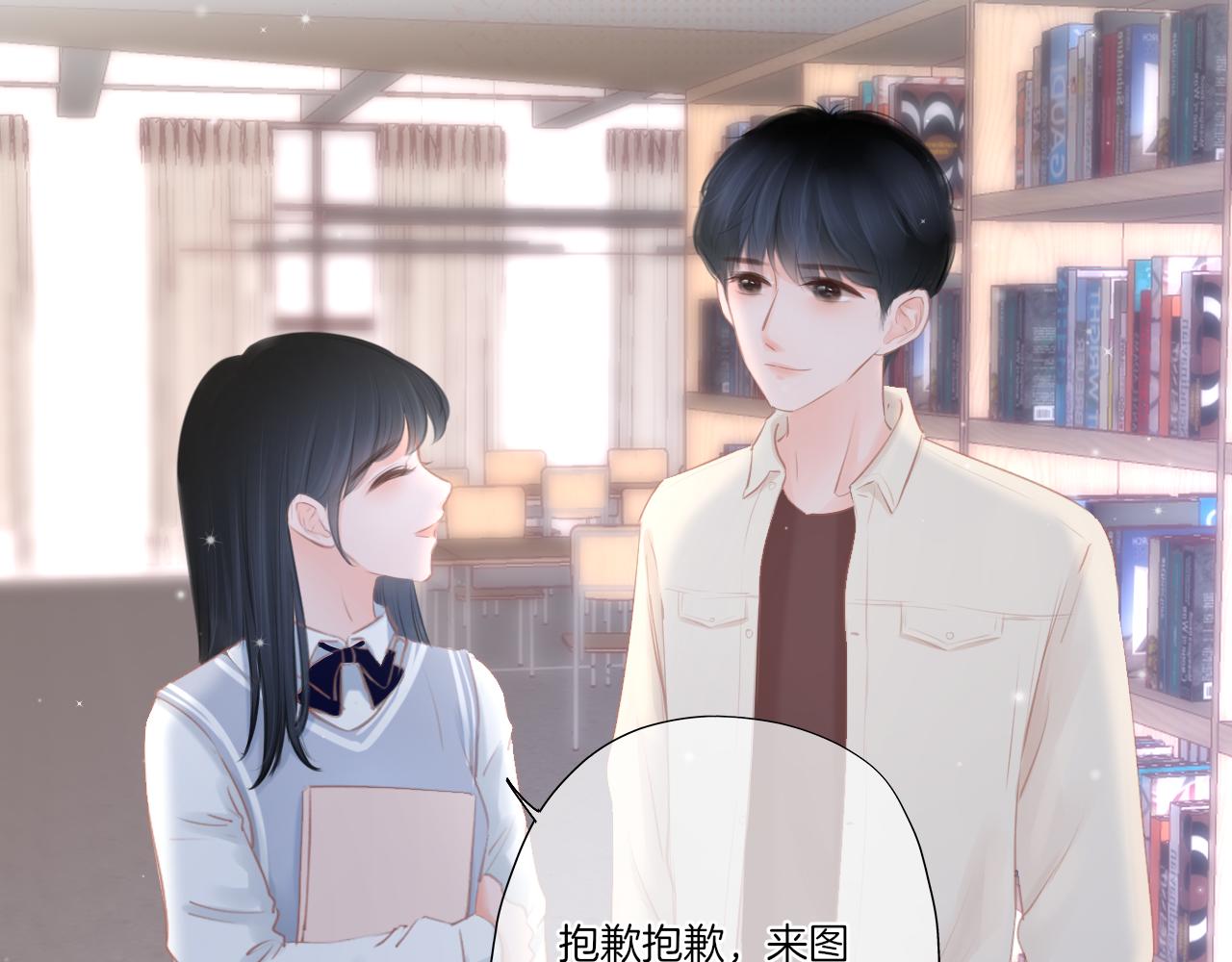 第22话 我想一直和你在一起(1/2)-第23话