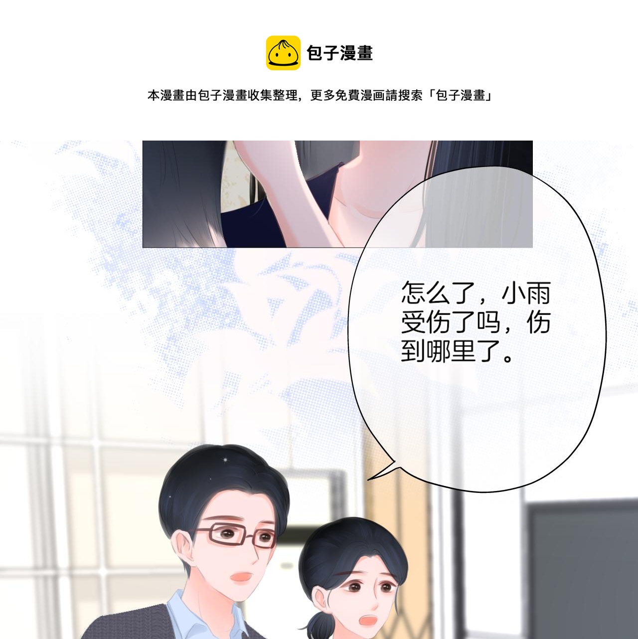 第24话 再一次的吻(1/2)-第25话