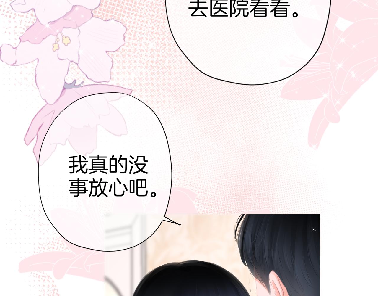 第24话 再一次的吻(1/2)-第25话