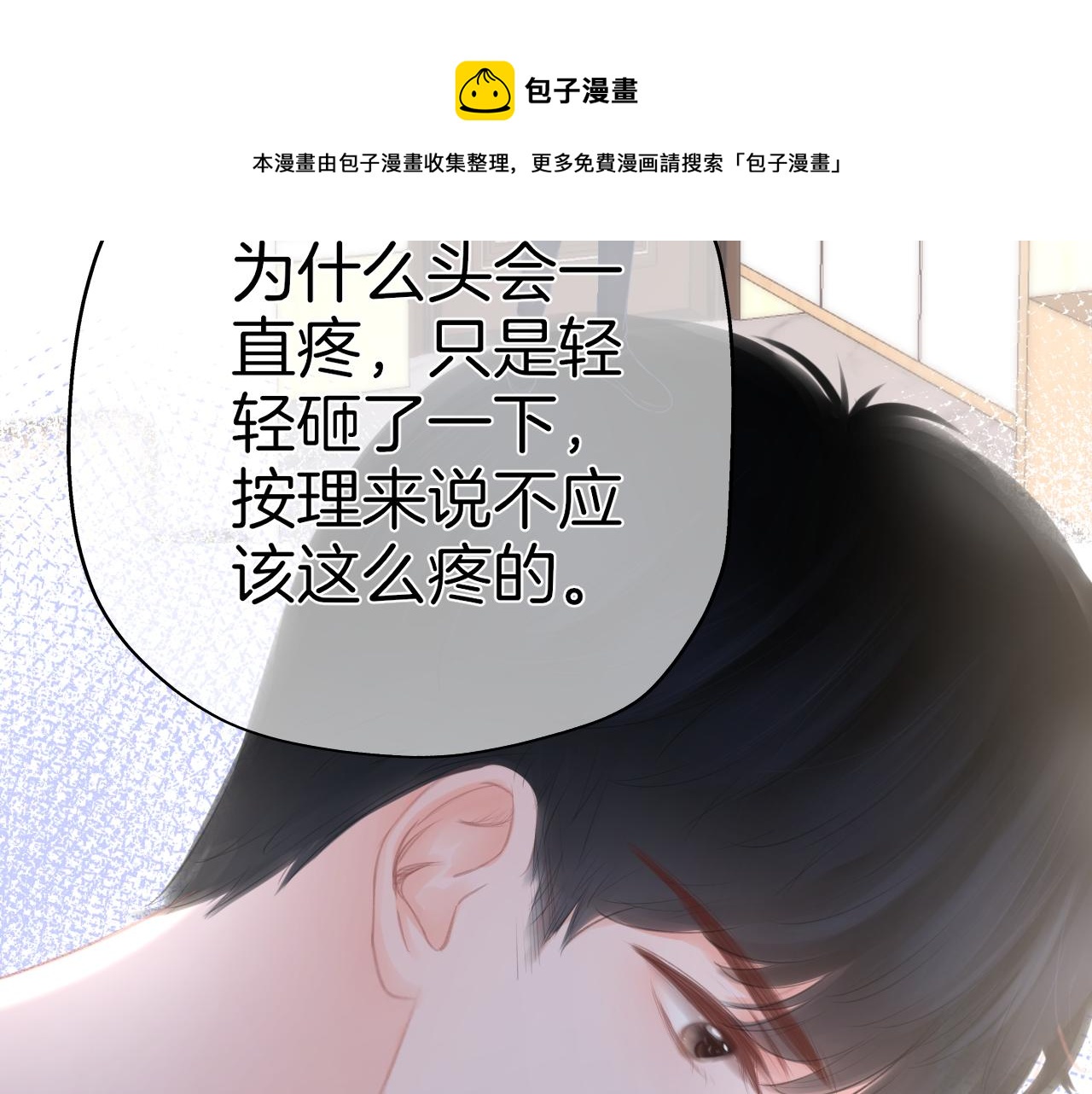 第24话 再一次的吻(1/2)-第25话