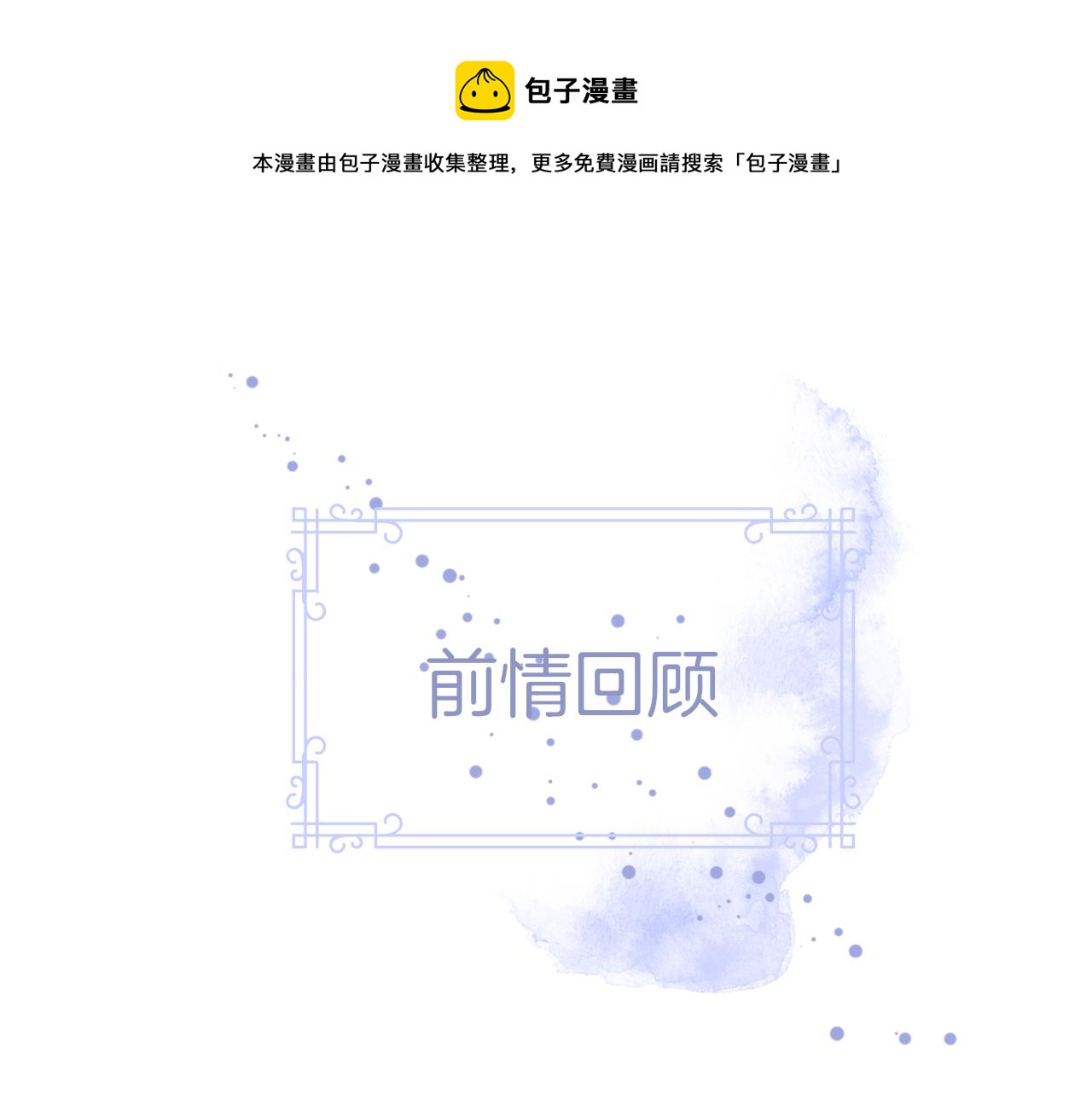 第26话 相信你(1/3)-第27话