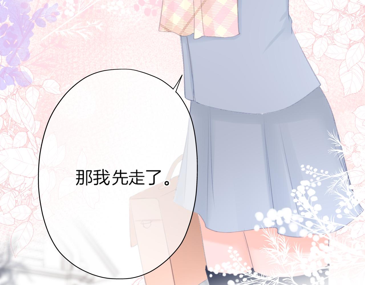 第26话 相信你(1/3)-第27话