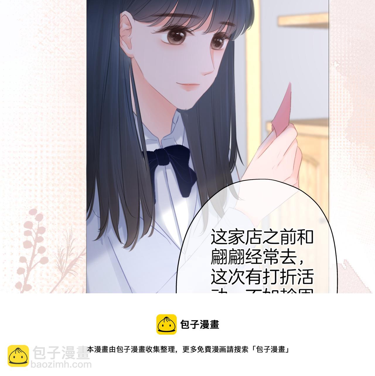 第28话 新的友谊(1/2)-第29话