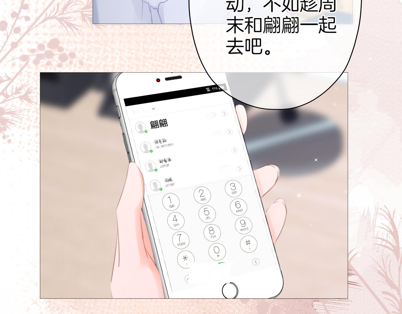 第28话 新的友谊(1/2)-第29话
