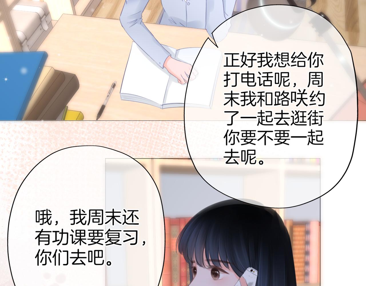 第28话 新的友谊(1/2)-第29话